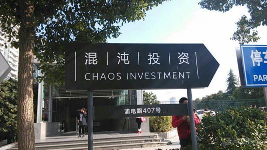 葛卫东