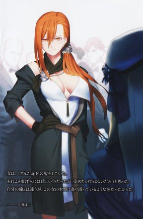 《君主·埃尔梅罗Ⅱ世事件簿》