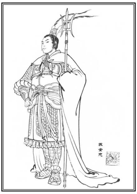 苏全忠