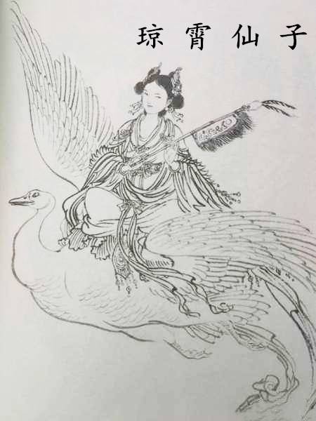 琼霄仙子
