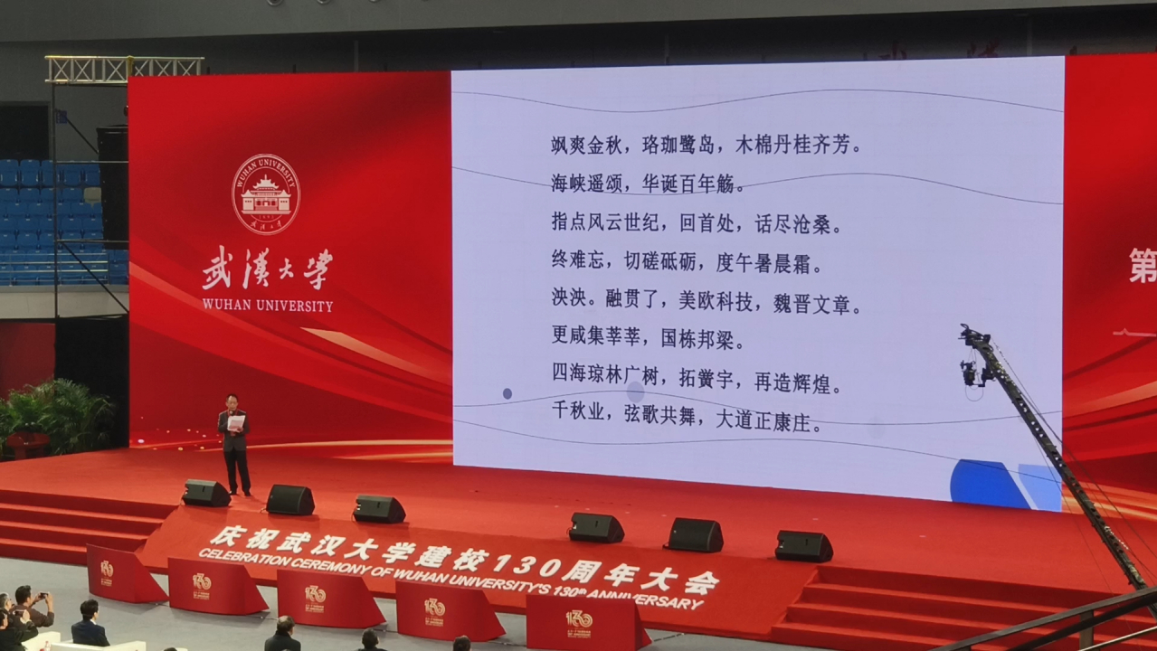 武大“捐诗”