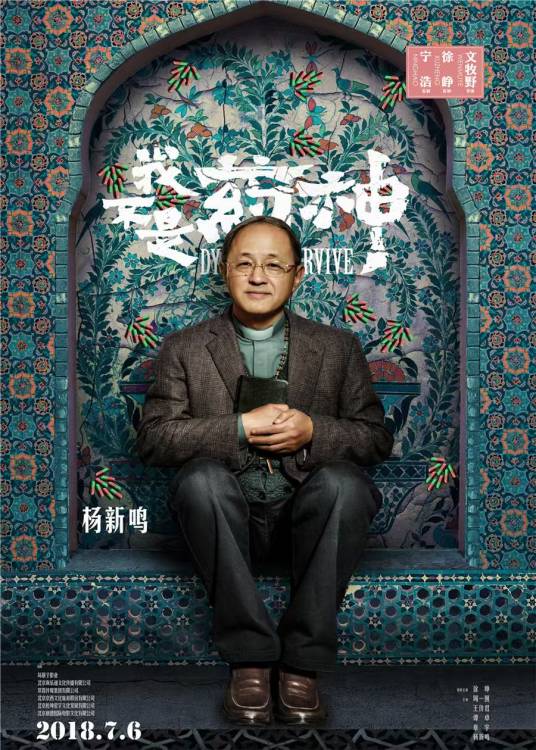 刘牧师