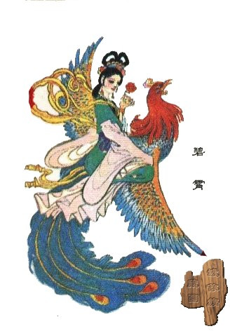 花翎鸟