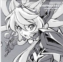 战姬绝唱Symphogear GX角色歌7