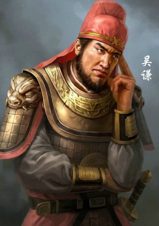 吴谦