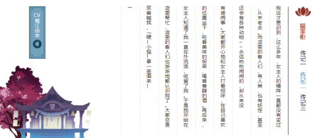 《阴阳师》传记二