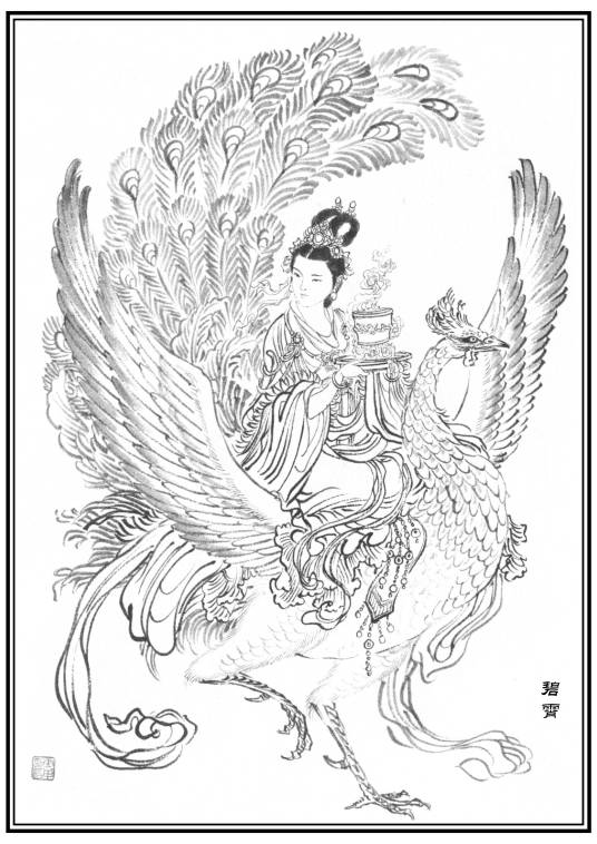 碧霄仙子