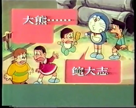 央视版动画片尾曲截图