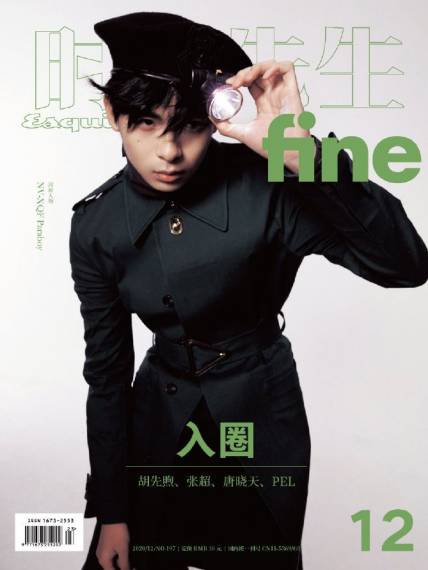 时尚先生 Esquire