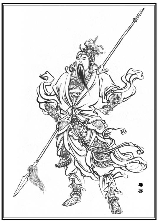 马善