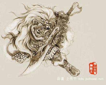 移山大圣狮驼王