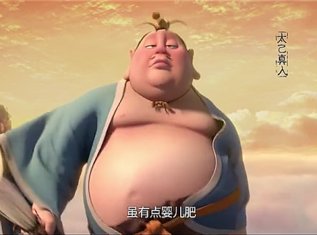 2019年《哪吒之魔童降世》太乙真人
