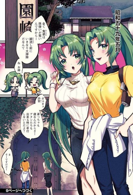 寒蝉鬼