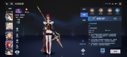 部落守护