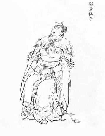 彩云仙子