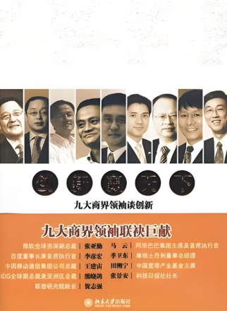 《创新赢天下》