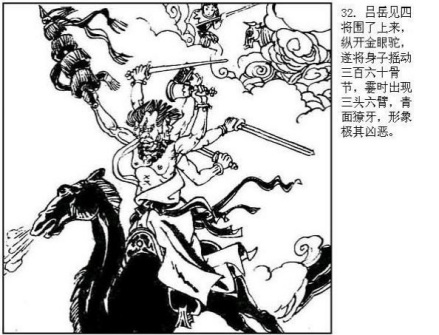 金眼驼
