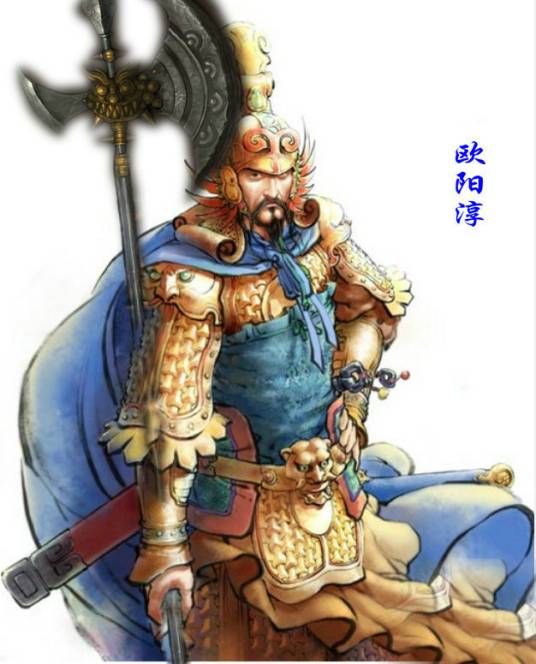 欧阳淳