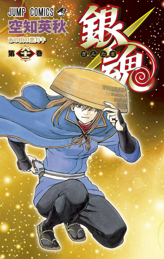 陆奥