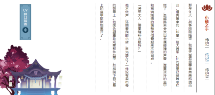 传记二
