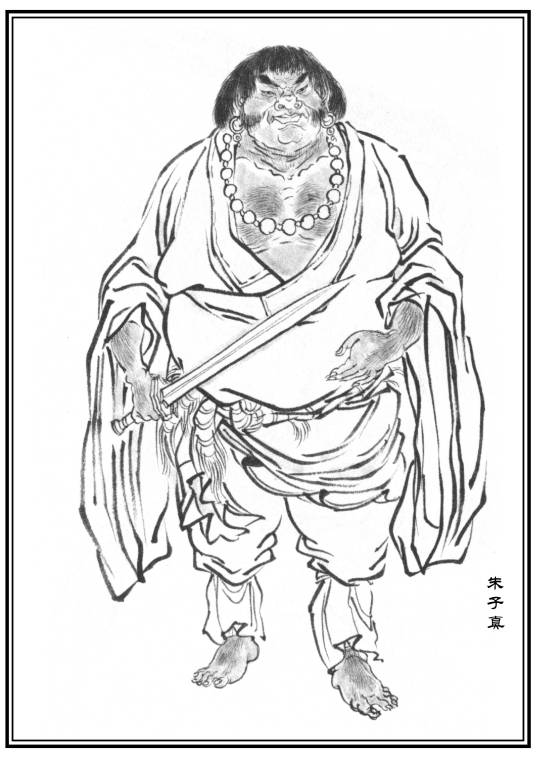 朱子真