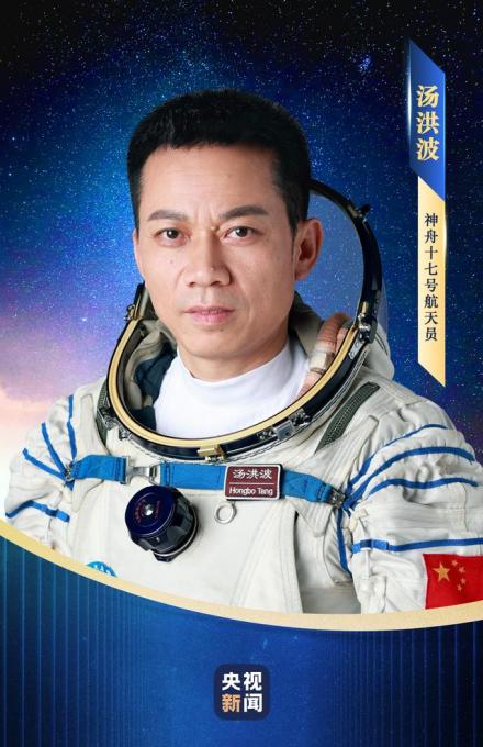 汤洪波