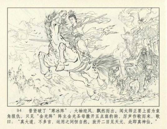 五点斑豹驹