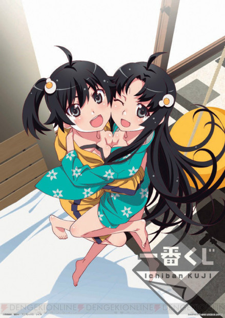 火炎姐妹 