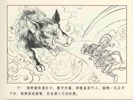 诈败吞杨戬 