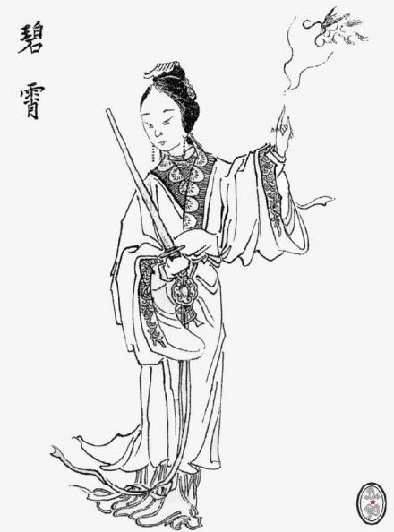 碧霄仙子