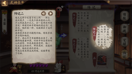 背景故事