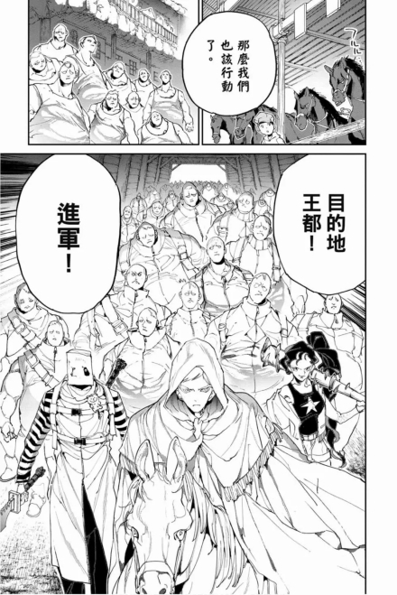 前往王都