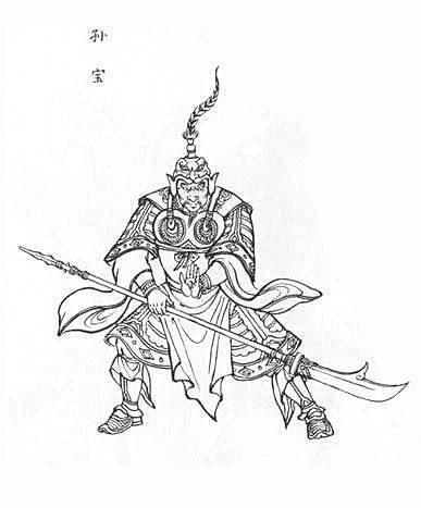 孙宝