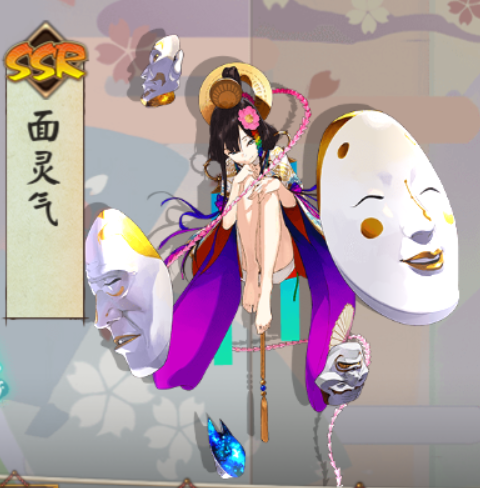 面灵气