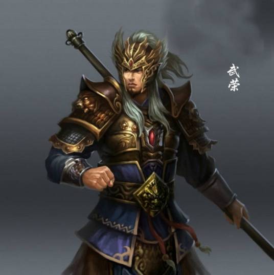 武荣