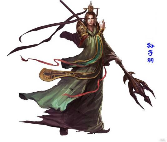 孙子羽