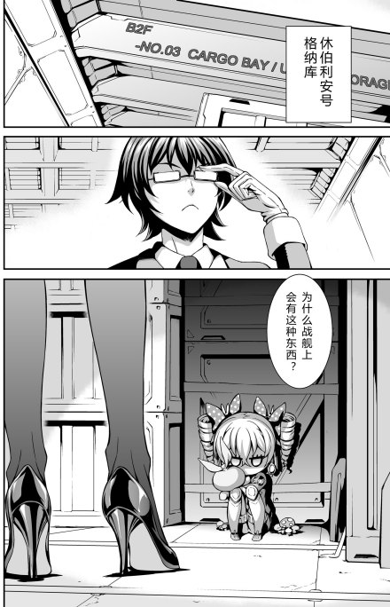 潜入