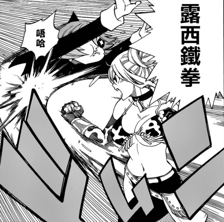 露西铁拳