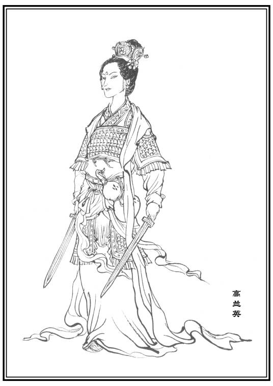 高兰英