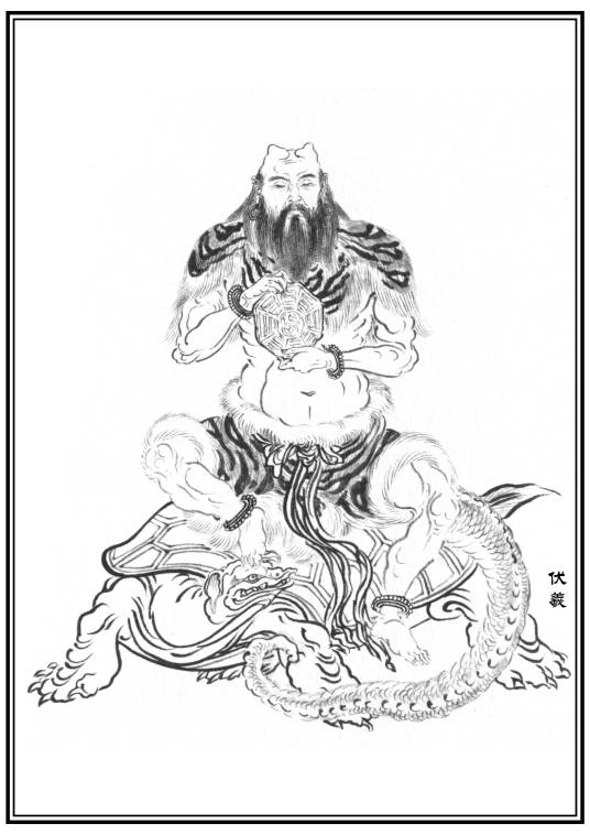 伏羲