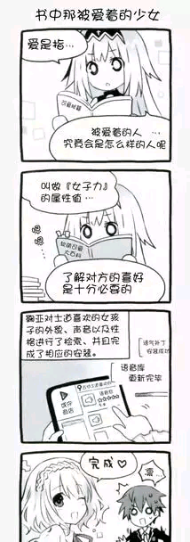 或守install 短篇漫画