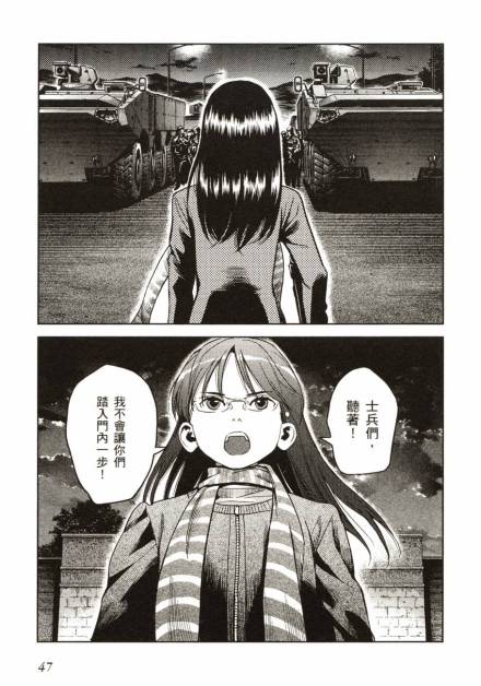 独自抵挡军队