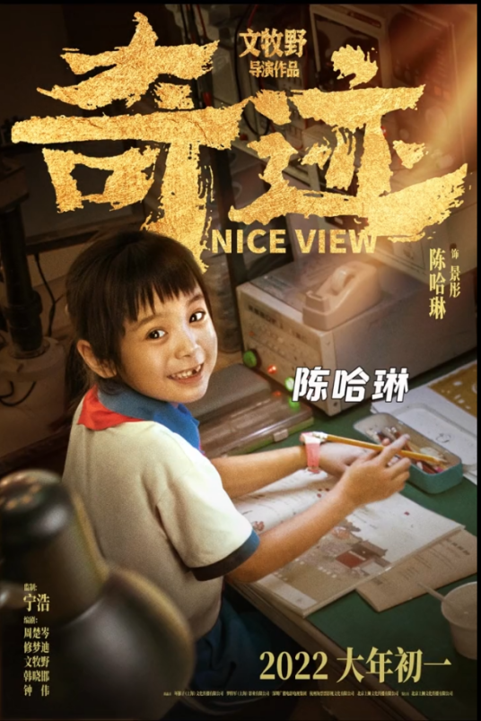 景彤