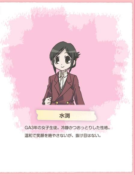 水渊