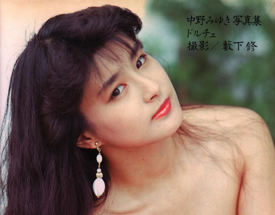 中野美雪的图片