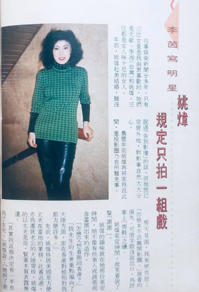 姚炜的图片