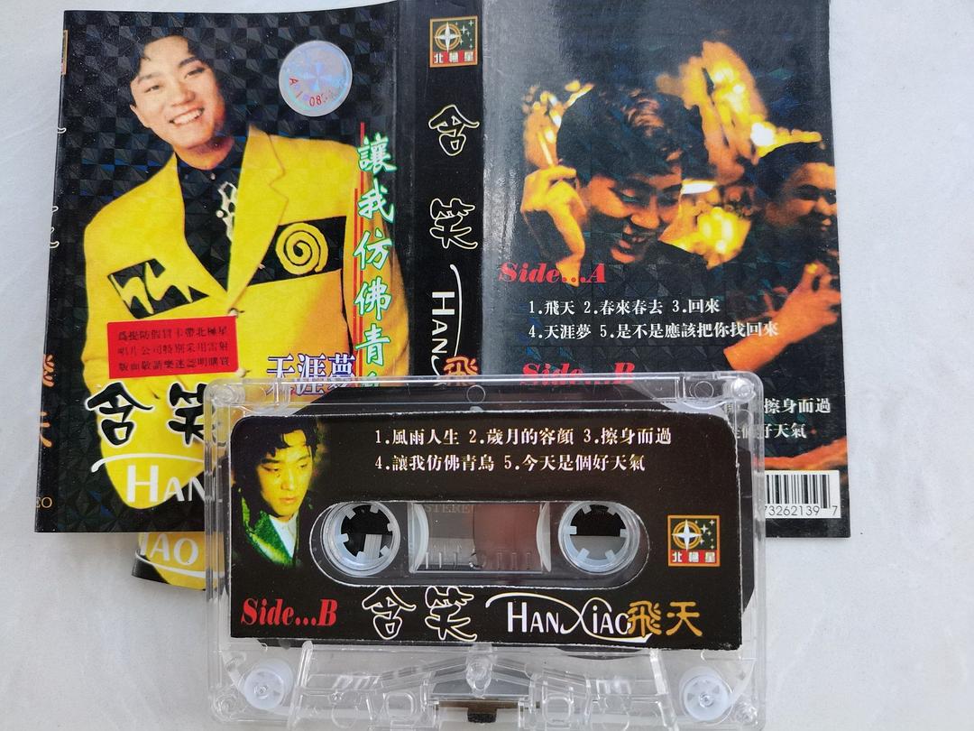 含笑的图片