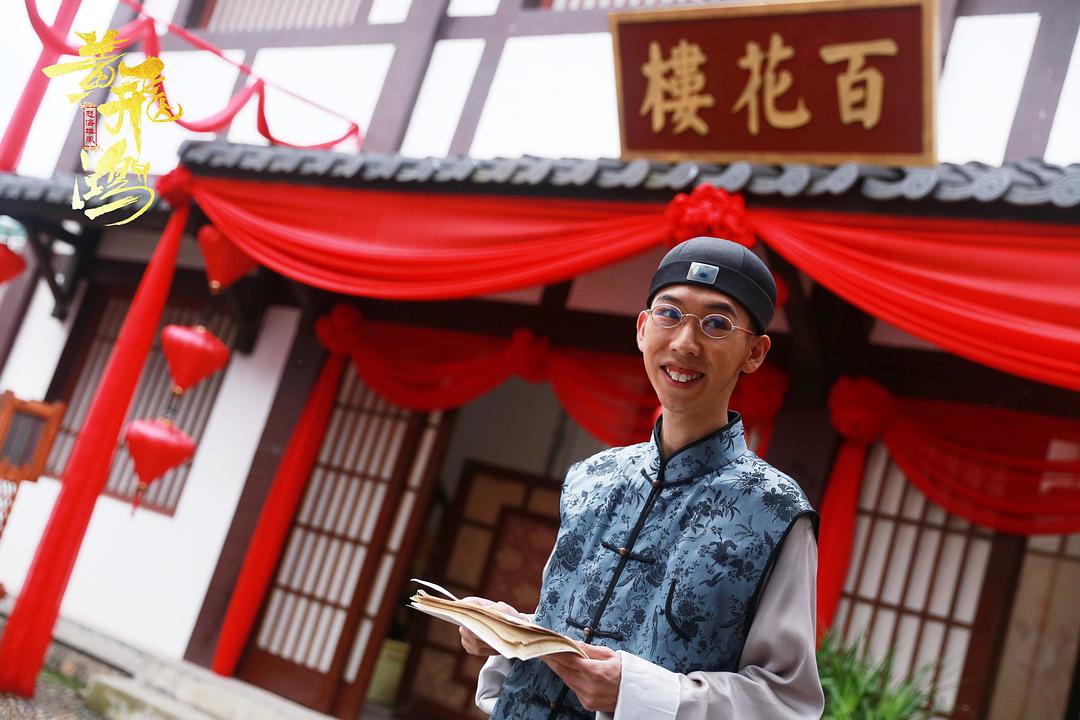 郜玄铭的图片