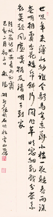 陆放翁诗