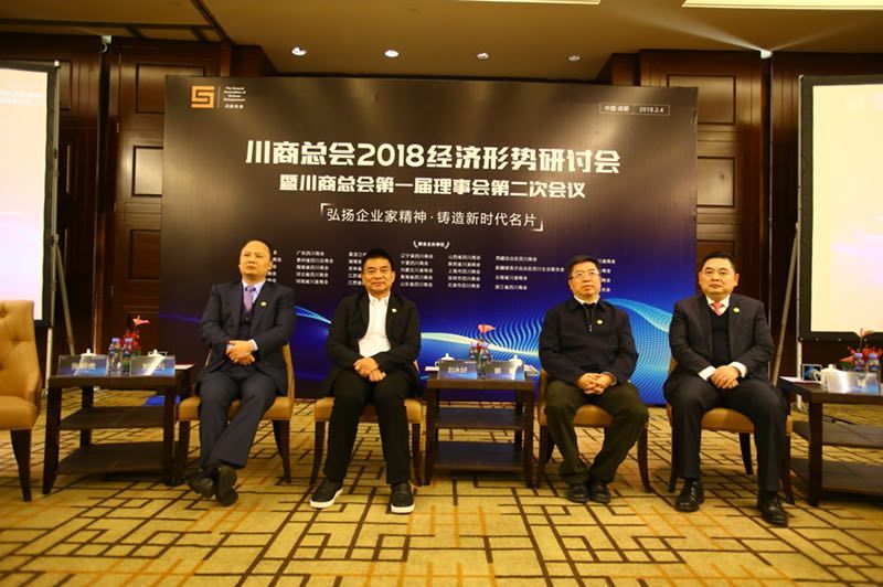 刘汉元出席研讨会